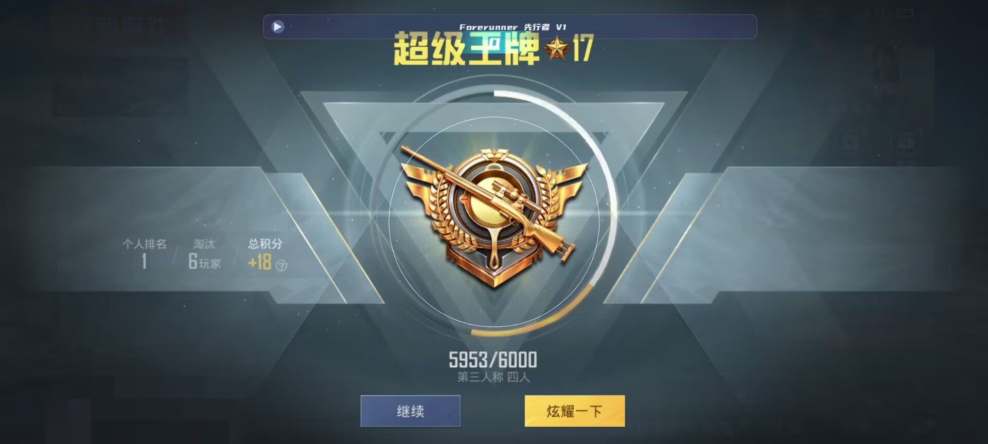 和平精英鸡腿辅助自瞄 - ��ƽ��Ӣ��ҷ��� ���辅助预览图